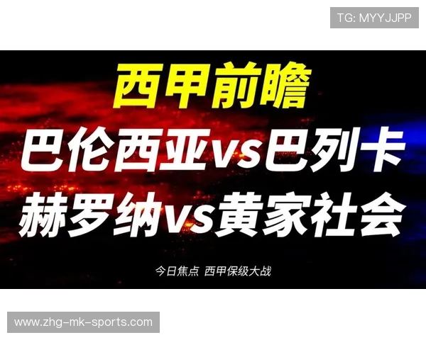 西甲下赛季保级战激烈程度与球队分析，西甲保级大战